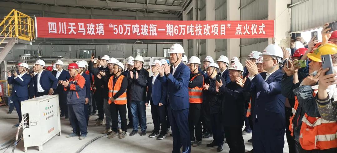 四川天馬玻璃“50萬噸高檔優(yōu)質(zhì)輕量玻瓶一期6萬噸技改項(xiàng)目(3#窯爐)”點(diǎn)火儀式(圖3) 四川天馬玻璃“50萬噸高檔優(yōu)質(zhì)輕量玻瓶一期6萬噸技改項(xiàng)目(3#窯爐)”點(diǎn)火儀式(圖3)