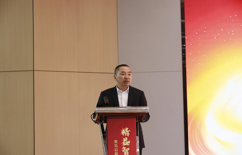 精益智造，創(chuàng)新破圈 | 四川天馬2024年創(chuàng)新發(fā)展工作會(huì)議成功召開(kāi)(圖3)