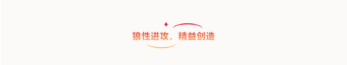 共創(chuàng)造，共美好 | 四川天馬召開2025年度工作會(huì)議(圖6)