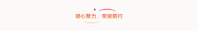 共創(chuàng)造，共美好 | 四川天馬召開2025年度工作會(huì)議(圖10)